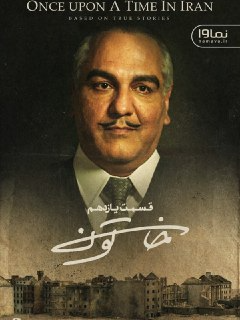 کیفیت 720p قسمت 11