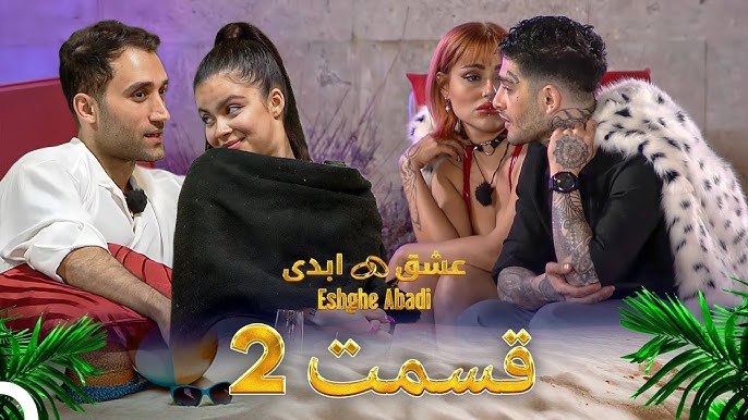 فصل 1 - 720p قسمت 2