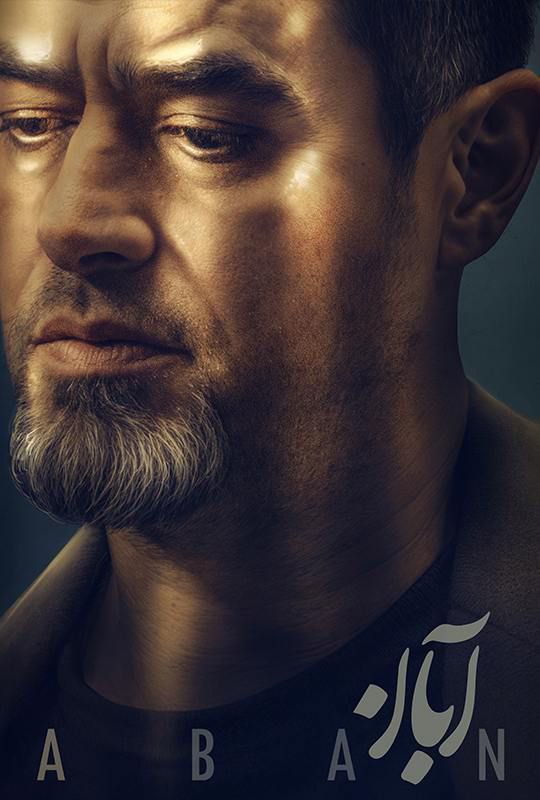 فصل 1 - کیفیت 1080 قسمت 15