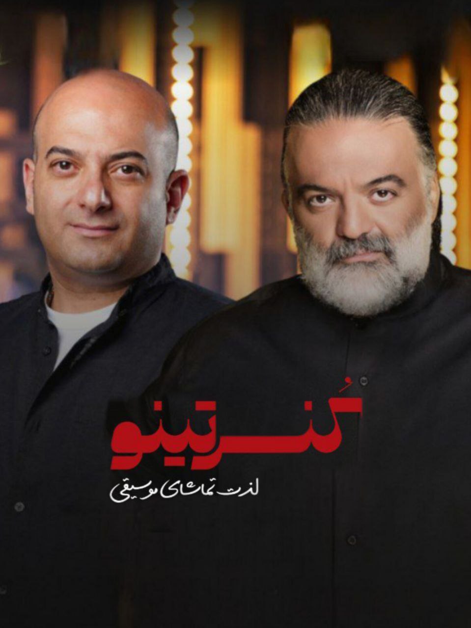 فصل 1 - کیفیت 480 قسمت 9