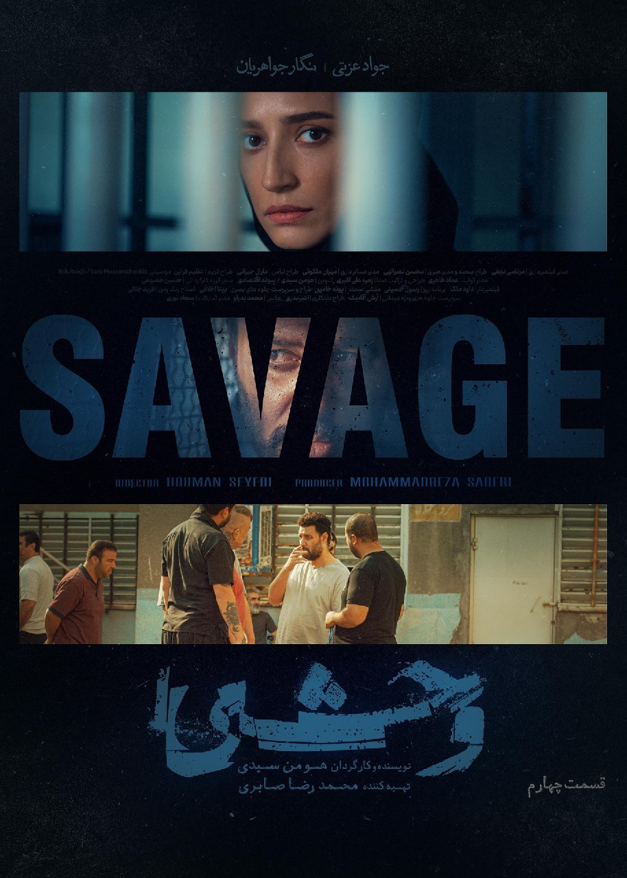 فصل 1 - 480p قسمت 4