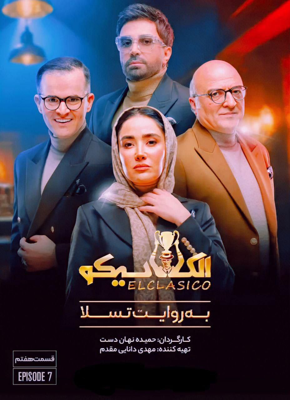 کیفیت 720p قسمت 7