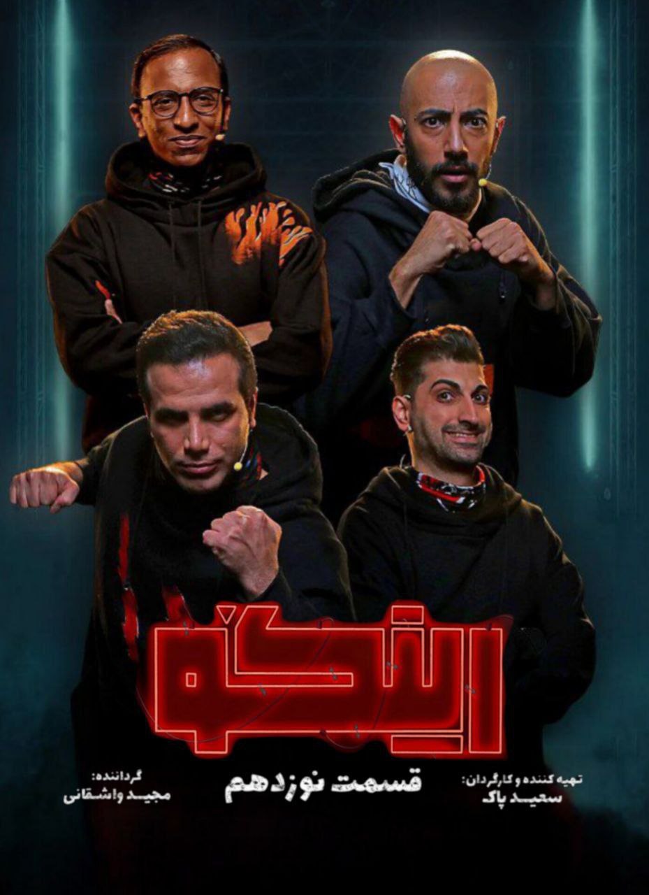 فصل 1 - کیفیت 1080 قسمت 19