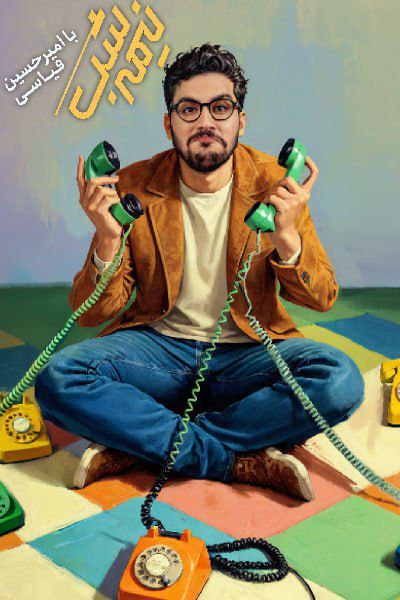 فصل 4 - 720p قسمت 19