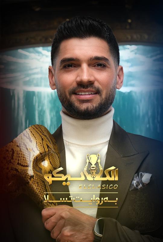 کیفیت 1080p قسمت 8