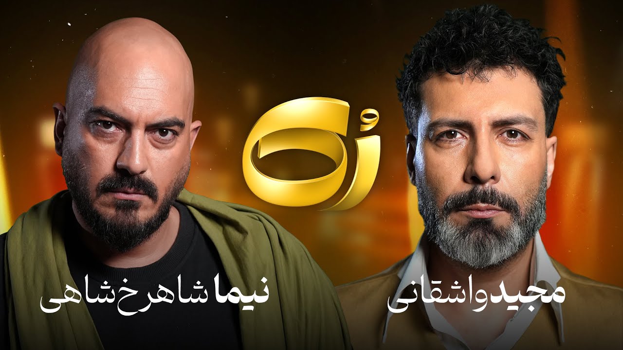 کیفیت 720p نیما شاهرخ شاهی 