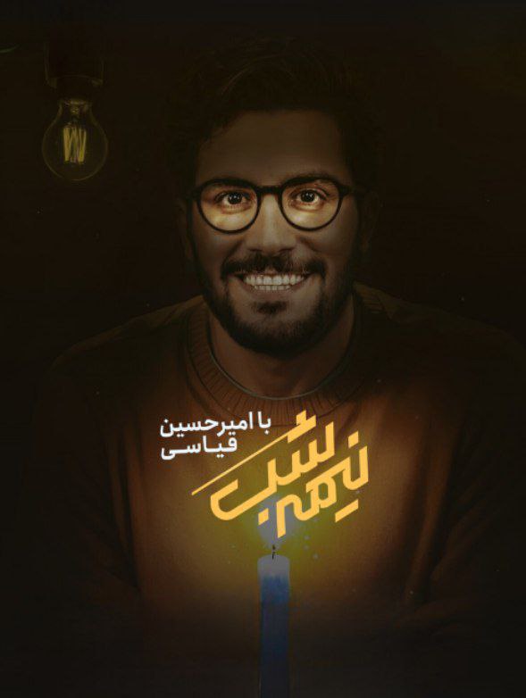 فصل 4 - 720p قسمت 20