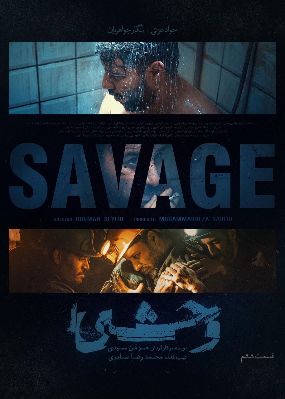 فصل 1 - 480p قسمت 6