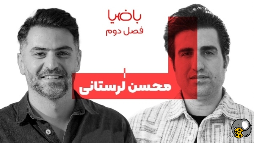 فصل 2 محسن لرستانی