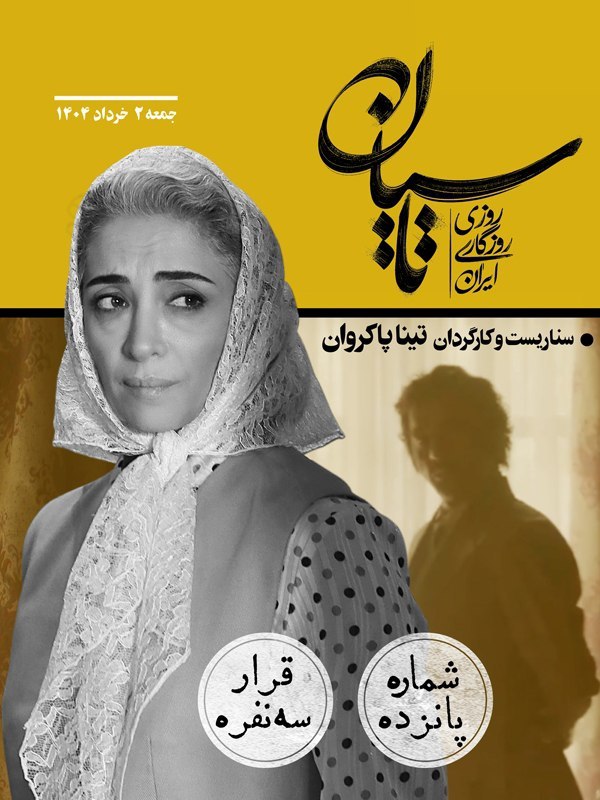 فصل 1 - کیفیت 720 قسمت 15