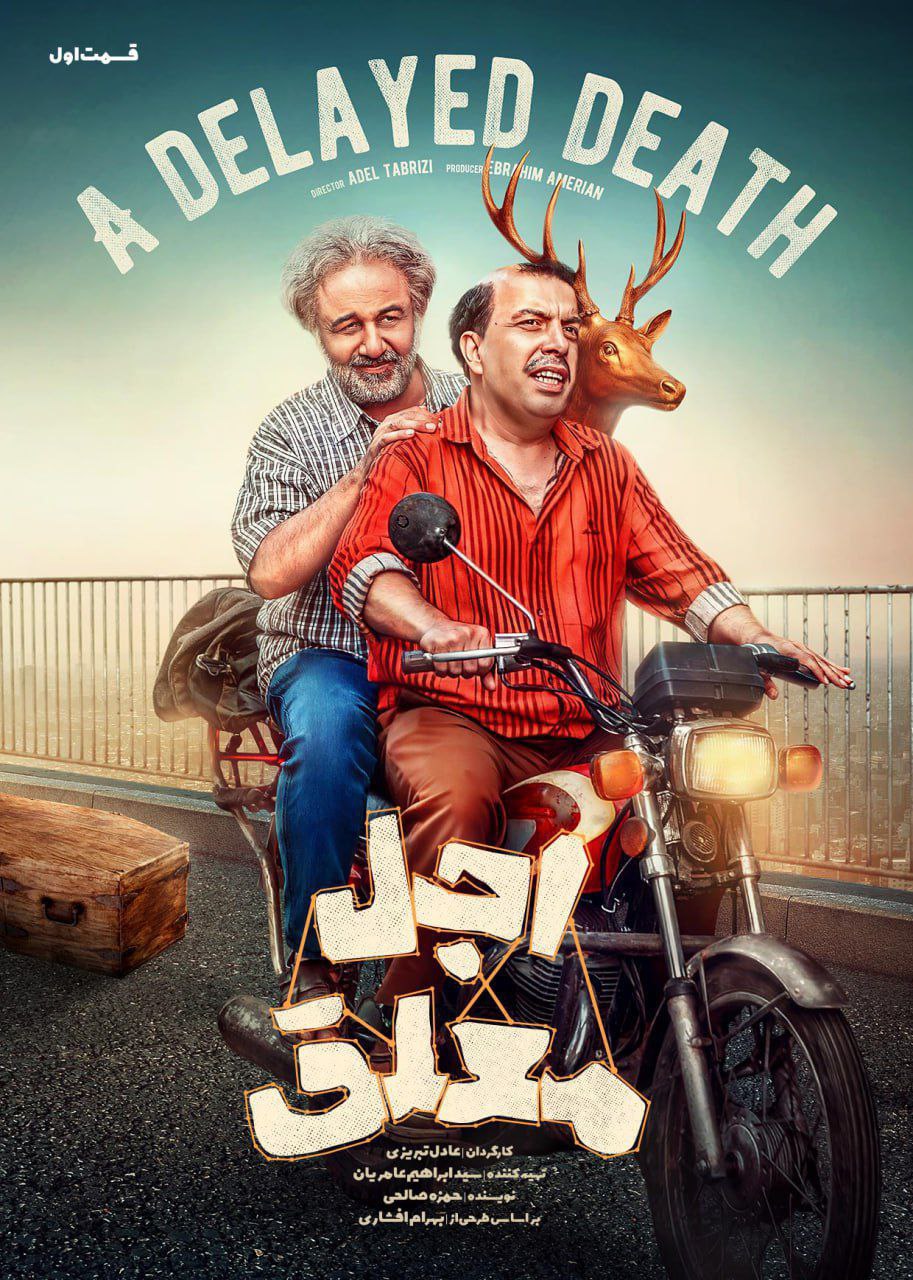 کیفیت  1080p قسمت 1