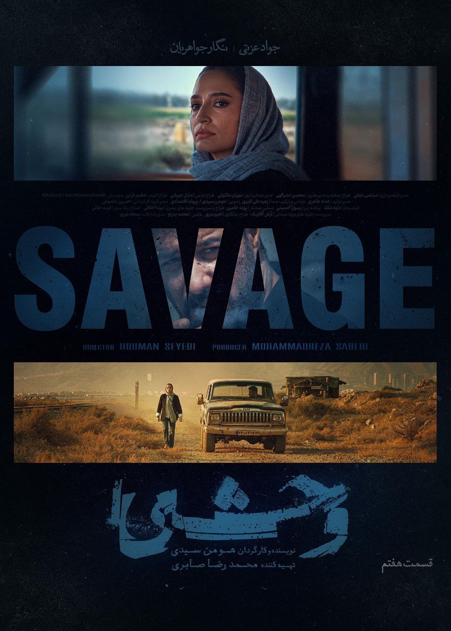 فصل 1 - 720p قسمت 7