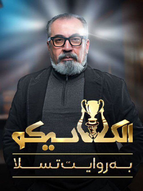 کیفیت 720p قسمت 10