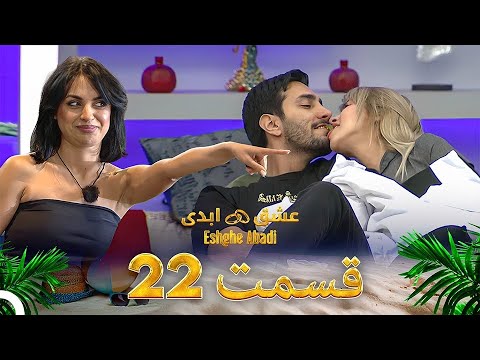 فصل 1 - 720p قسمت 22
