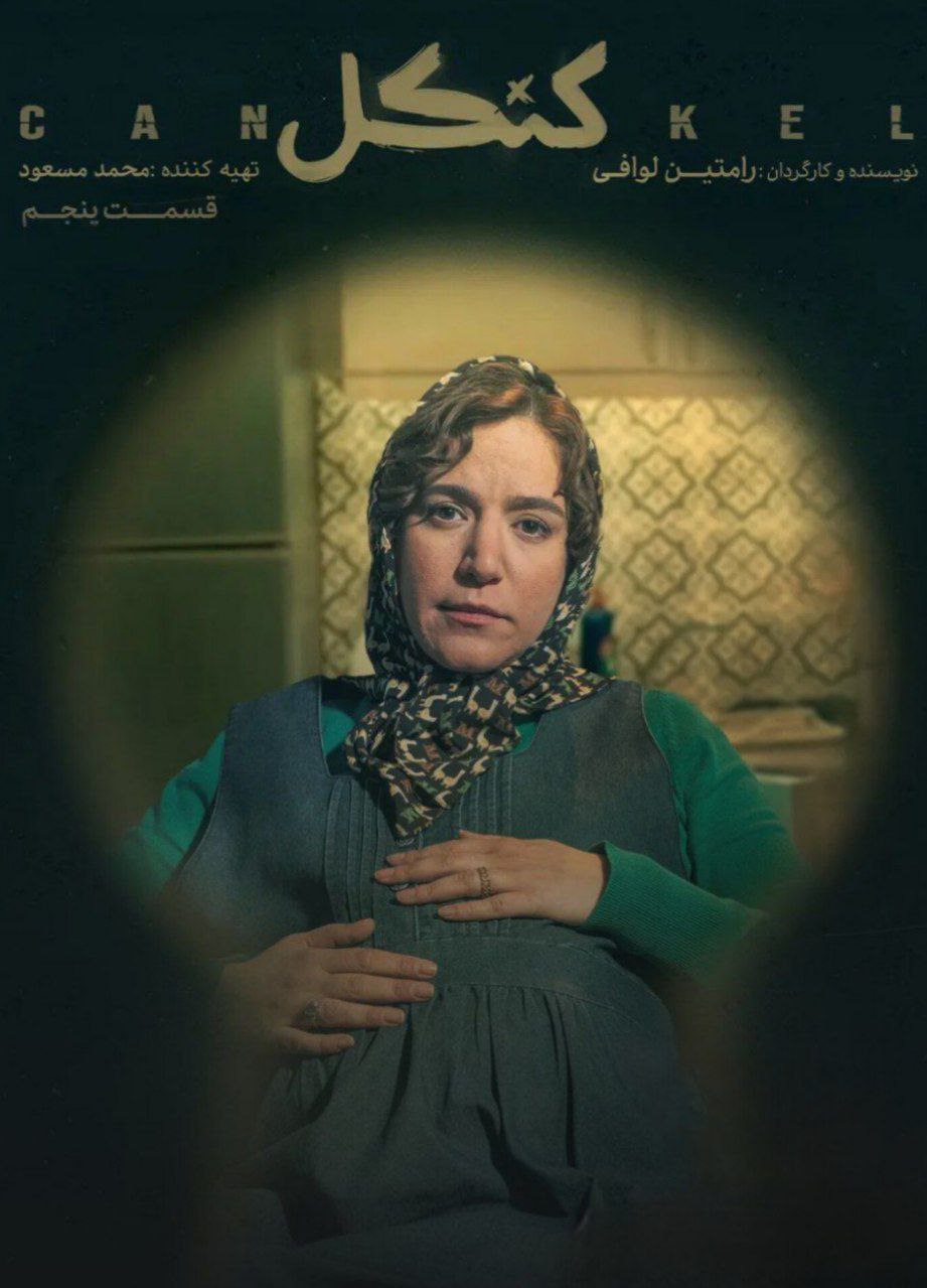 کیفیت 720p قسمت 5