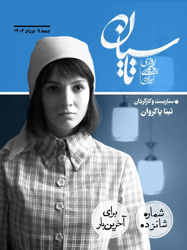 فصل 1 - کیفیت 1080 قسمت 16