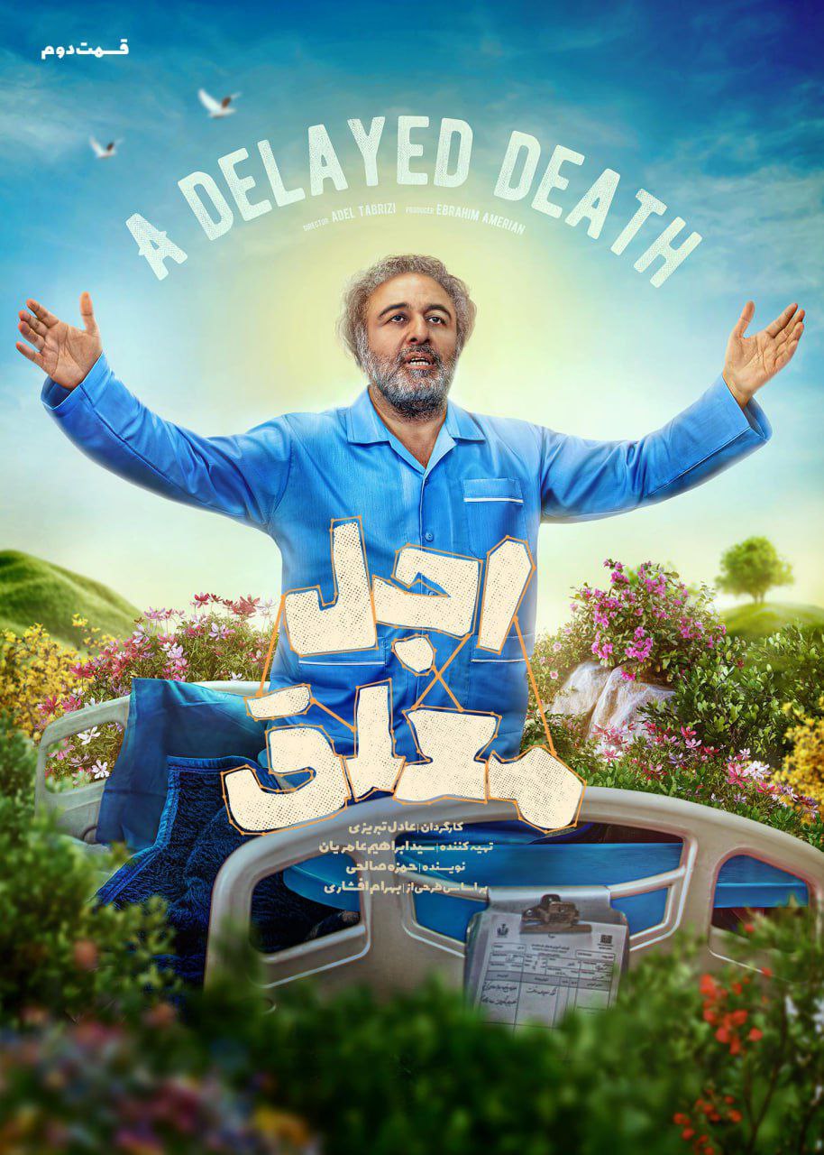 کیفیت  1080p قسمت 2