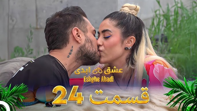 فصل 1 - 720p قسمت 24
