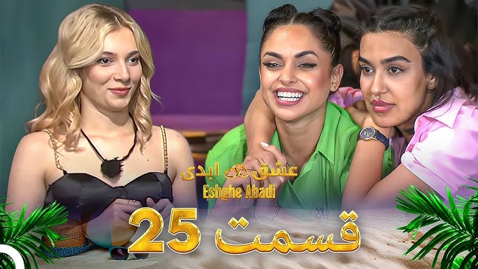 فصل 1 - 1080p قسمت 25