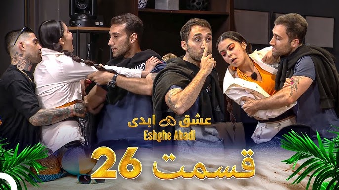 فصل 1 - 1080p قسمت 26