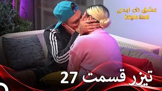 فصل 1 - 720p قسمت 27