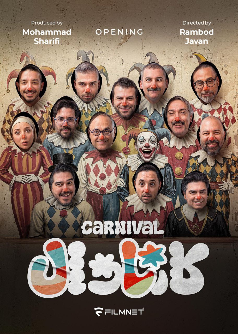 کیفیت 720p قسمت صفر افتتاحیه 