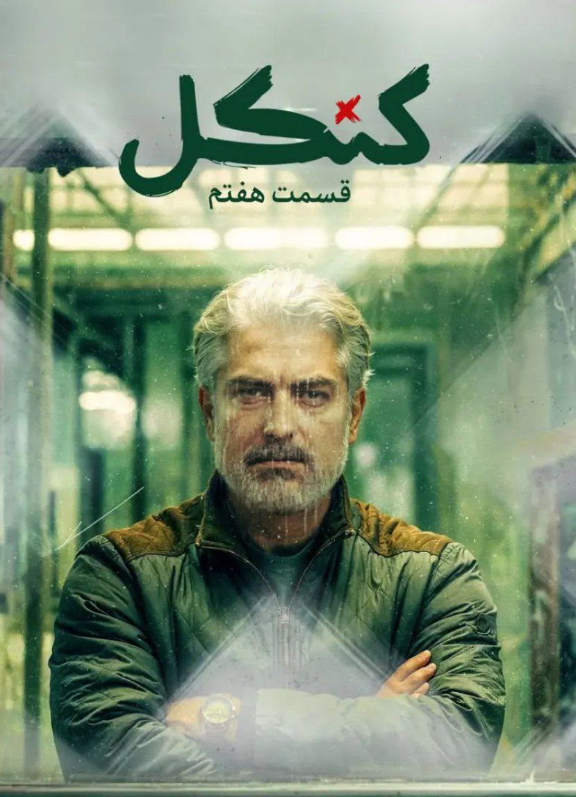 کیفیت  1080p قسمت 7