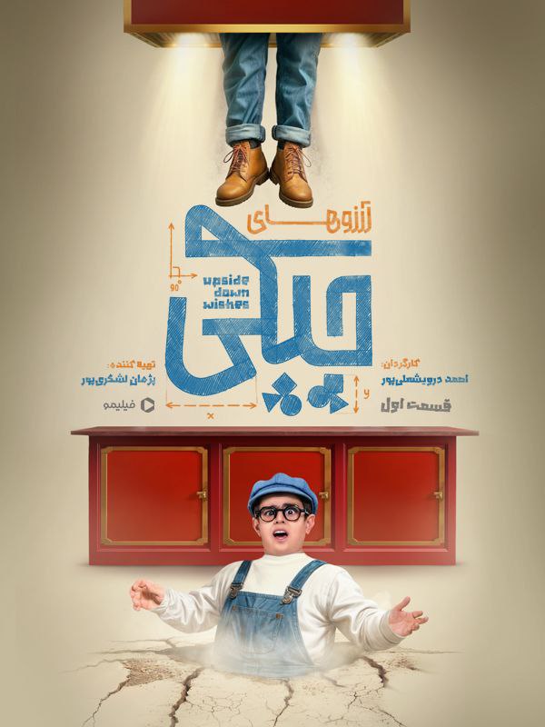 کیفیت 1080HQ قسمت 2