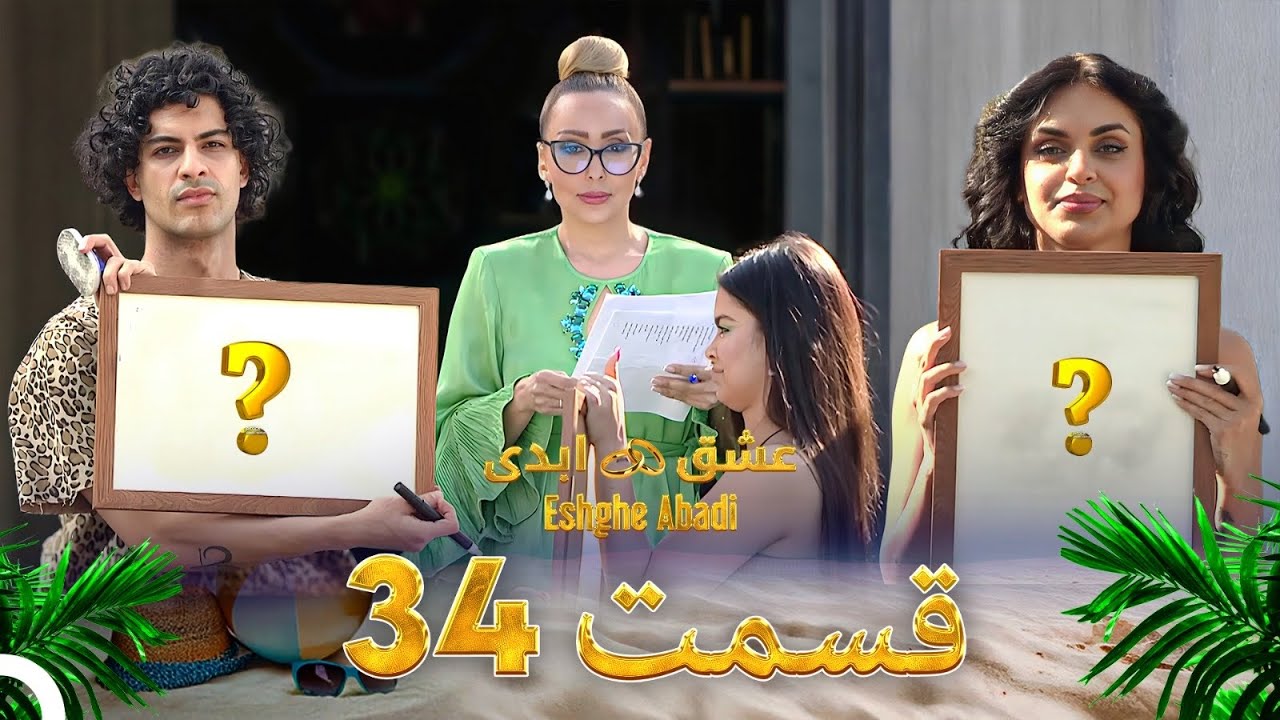 فصل 1 - 720p قسمت 34