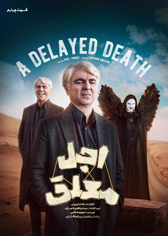 کیفیت 480p قسمت 4