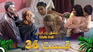 فصل 1 - 720p قسمت 36