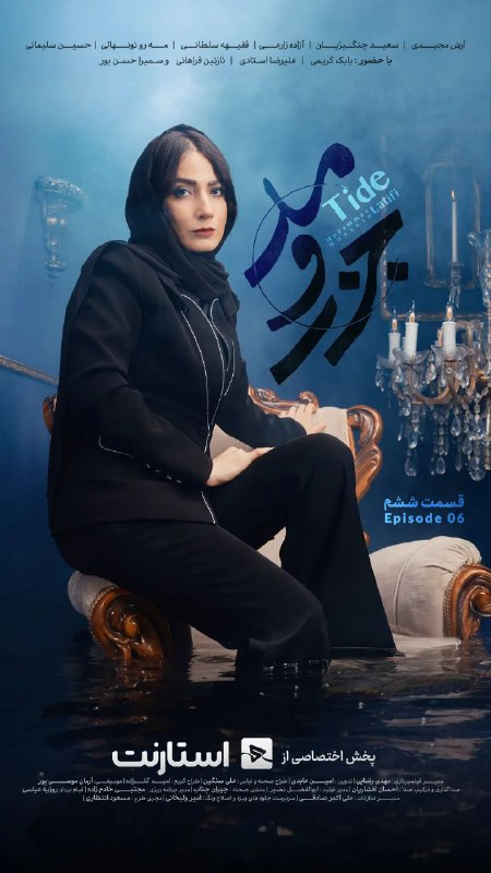 کیفیت 720p قسمت 6