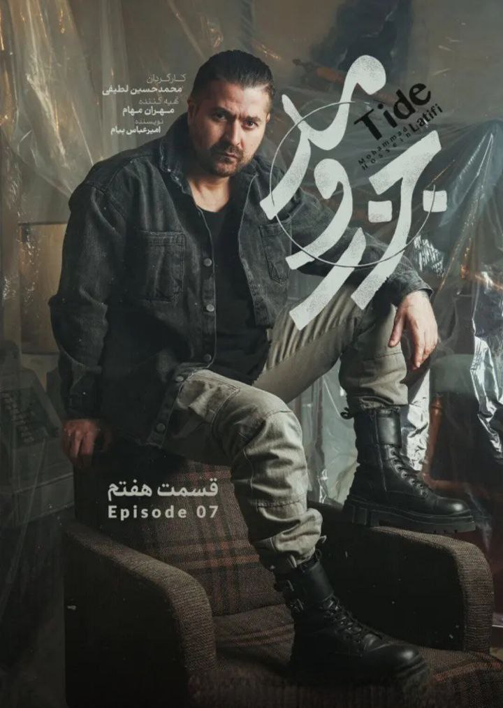 کیفیت 720p قسمت 7