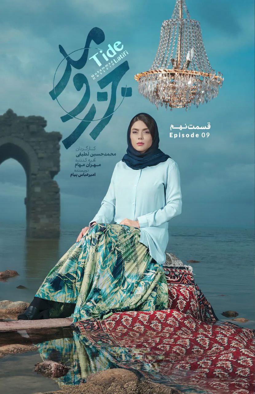 کیفیت 1080p قسمت  9