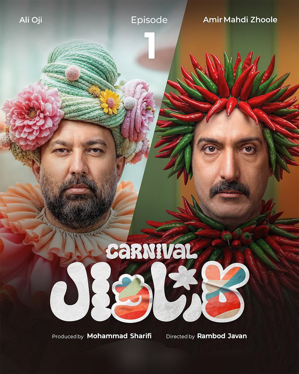 کیفیت 1080p قسمت 1 - بخش اول