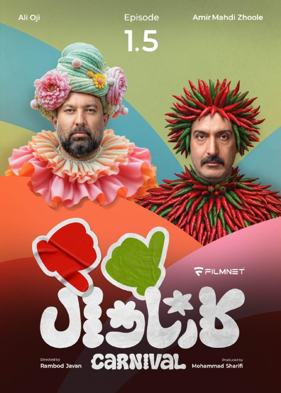 کیفیت 1080p قسمت 1 - بخش دوم