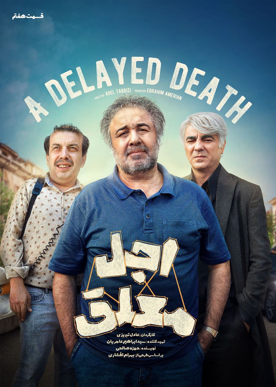 کیفیت  1080p قسمت 7