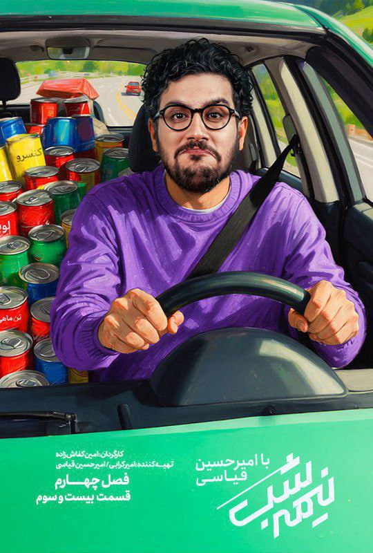 فصل 4 - 720p قسمت 23