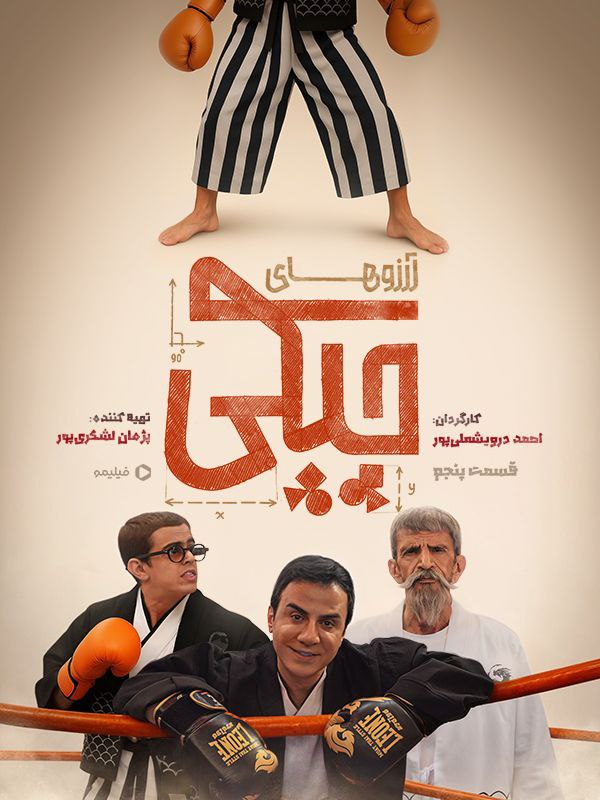 کیفیت 720p قسمت 5