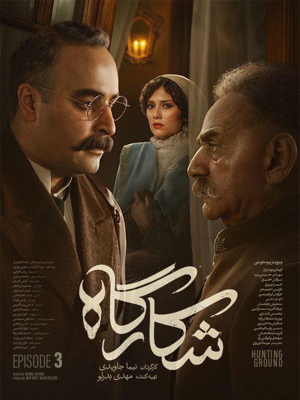 کیفیت 720p قسمت 3