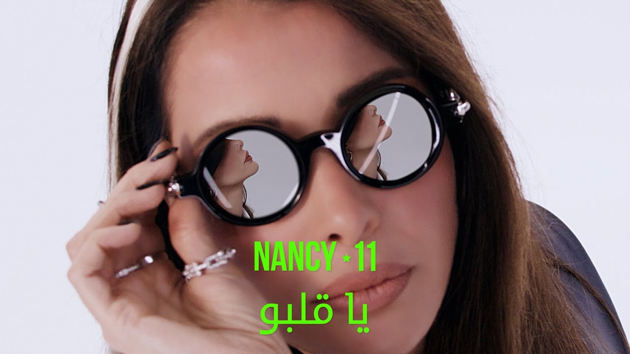 آلبوم NANCY11 - MP4 يا قلبو‌‎