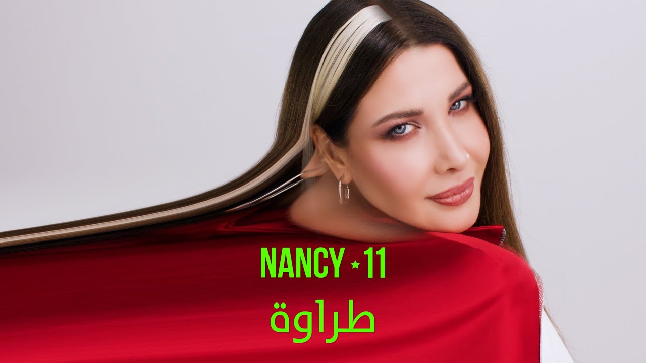 آلبوم NANCY11 - MP4 طراوة