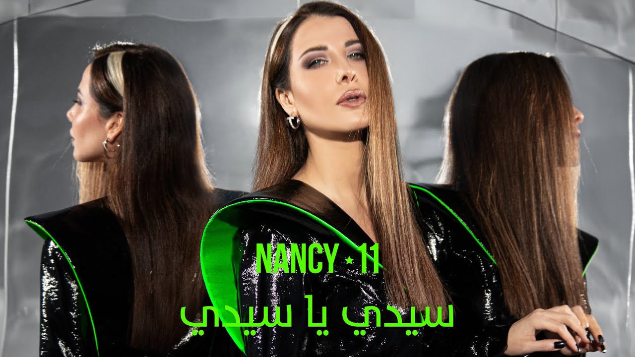 آلبوم NANCY11 - MP4 سيدي يا سيدي