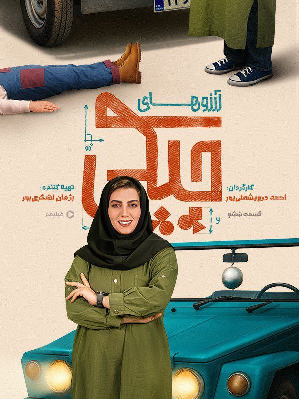 کیفیت 480p قسمت 6