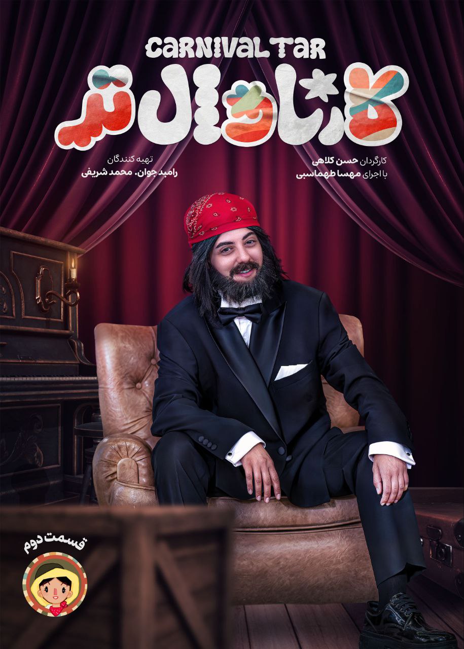 کیفیت 480p قسمت 2