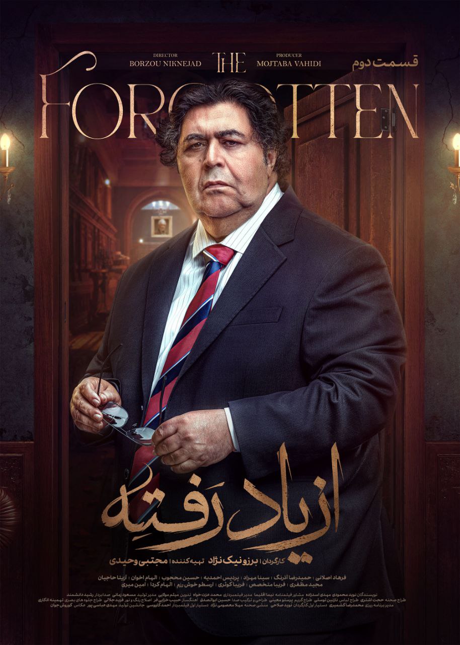 کیفیت 480p قسمت 2