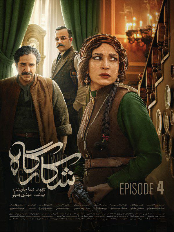 کیفیت 480p قسمت 4