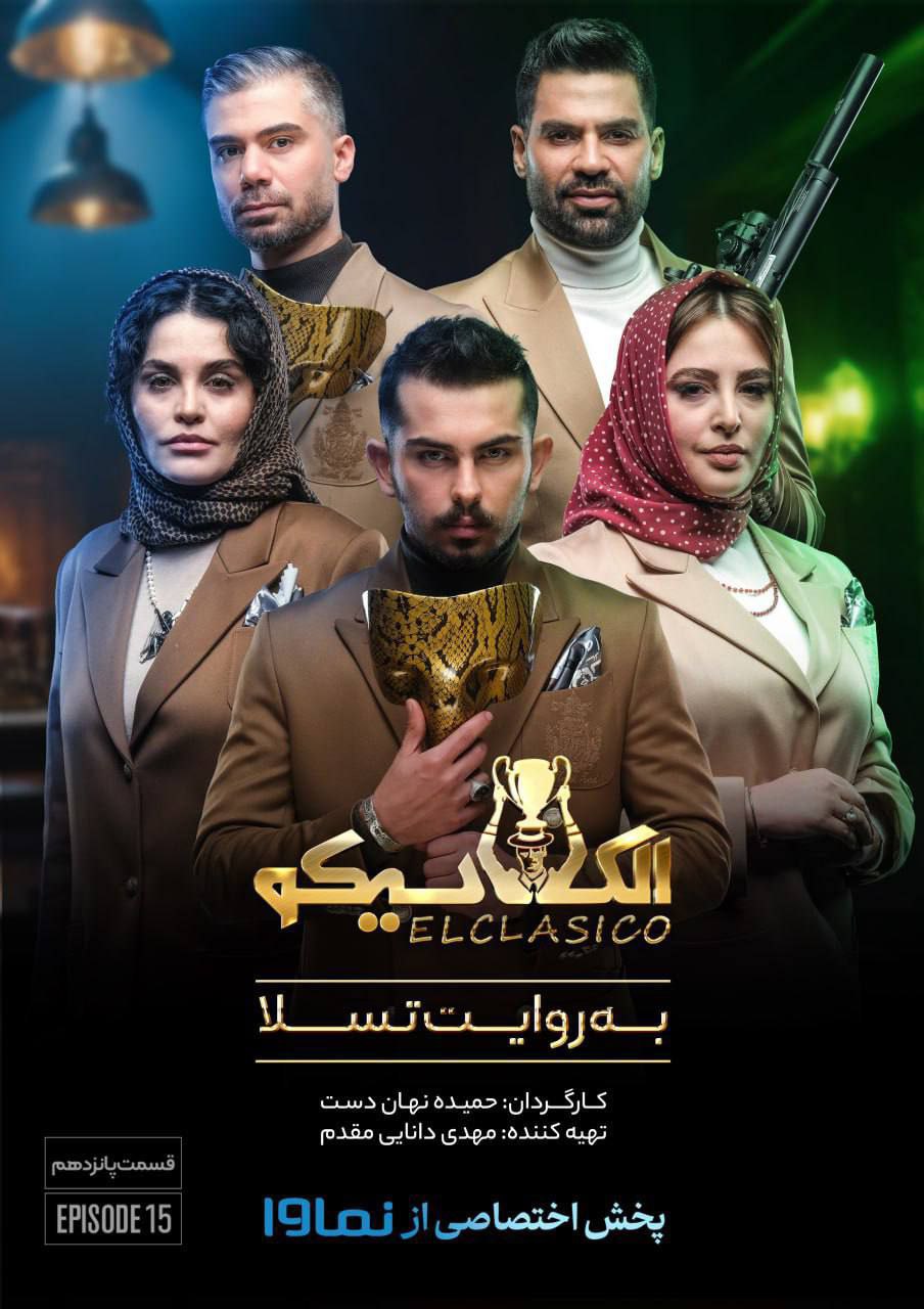 کیفیت 720p قسمت 15