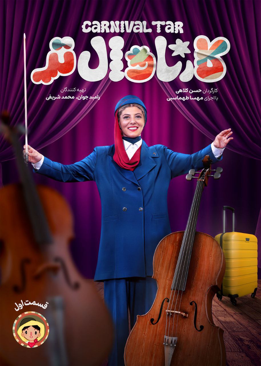 کیفیت 480p قسمت 1