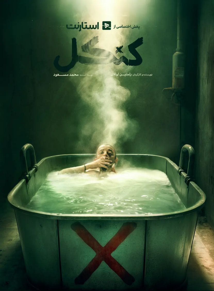 کیفیت  1080p قسمت 10